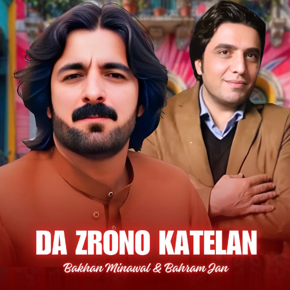 Zam La Kale