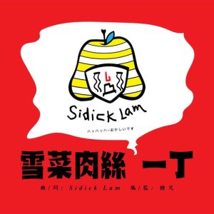 Listen to Xue Cai Rou Si Yi Ding song with lyrics from 史迪林