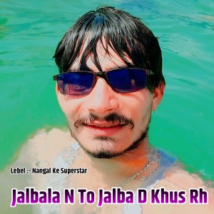 Raj Koliwada的專輯Jalbala N To Jalba D Khus Rh