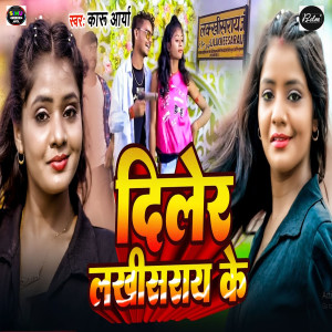 Album Diler Lakhisaray Ke from Karu Arya