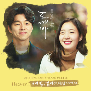 ดาวน์โหลดและฟังเพลง HEAVEN (Inst.) พร้อมเนื้อเพลงจาก Roy Kim