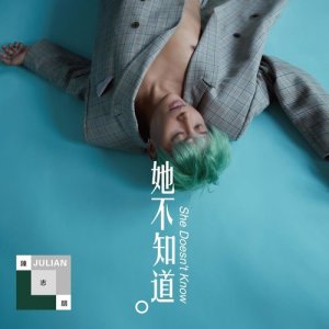 Album She Doesn't Know oleh 陈志朋