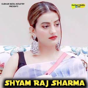 อัลบัม Deewana Dil ศิลปิน Shyam Raj Sharma