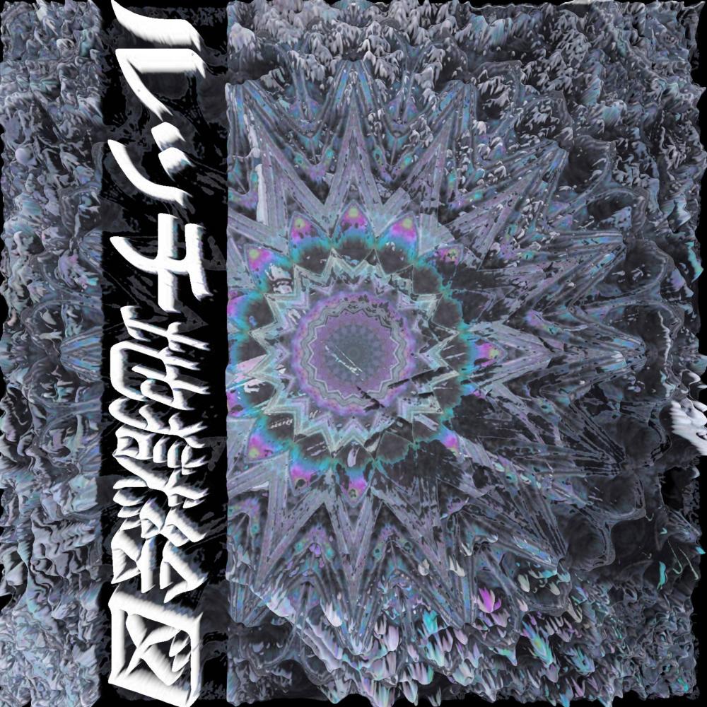 Hellscape (feat. Ghais Guevara) (Live)