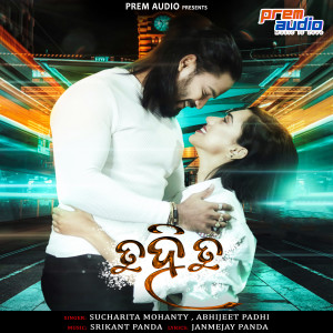 Album Tu Hi Tu oleh Sucharita Mohanty