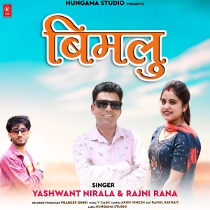 Listen to Bimlu song with lyrics from Yashwant Nirala