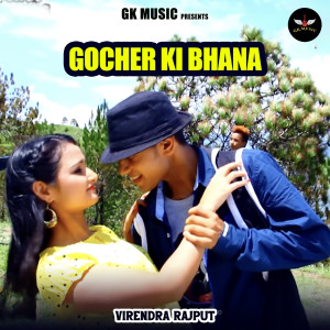 Album GOCHER KI BHANA from Virendra Rajput
