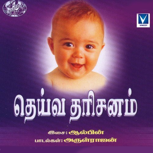 Unnai Nambi (其他)