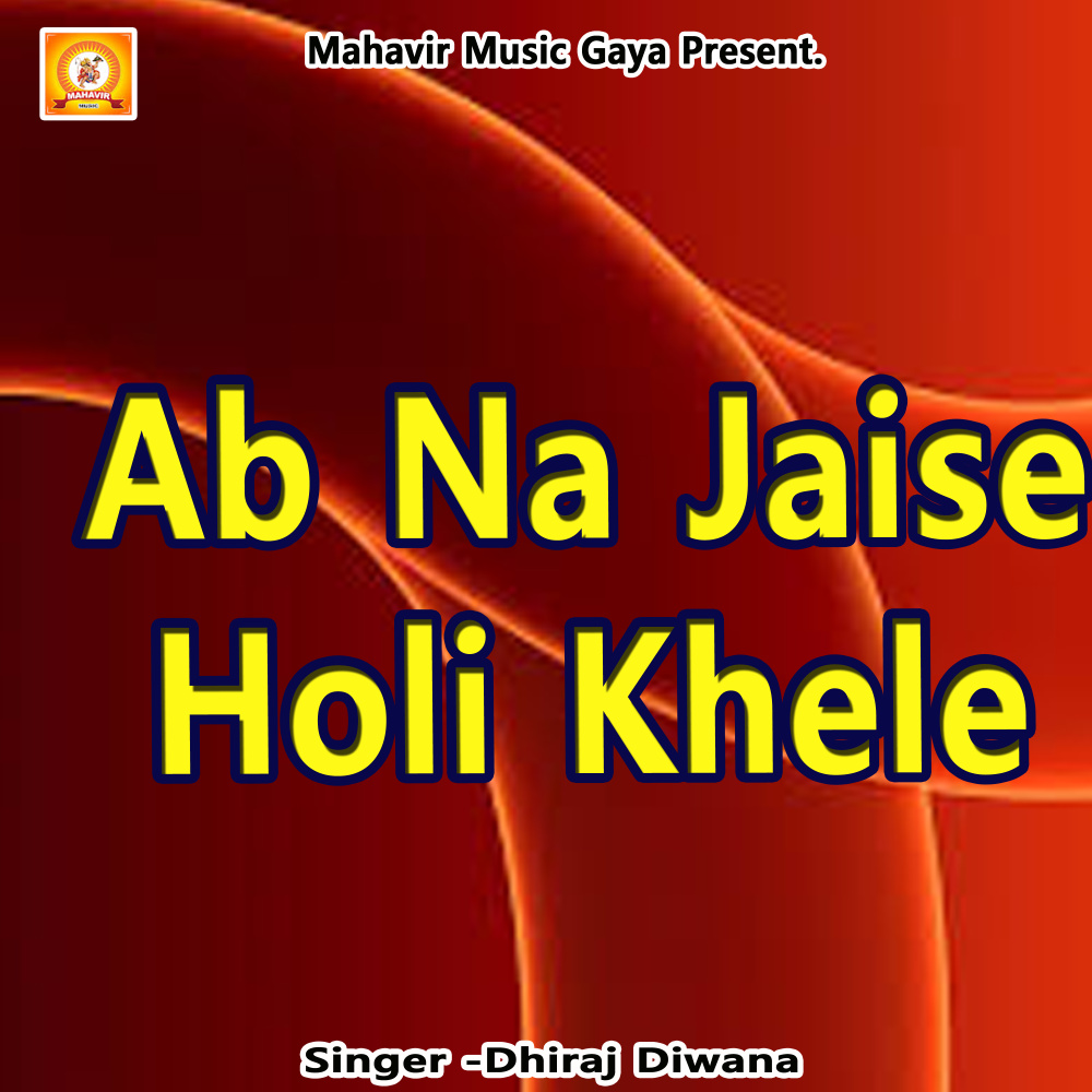 Ab Na Jaise Holi khele Didiya Re Ahir Toliya Me