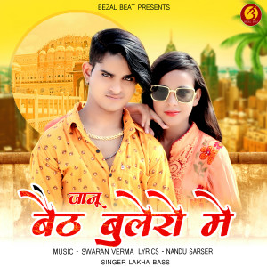 收听Lakha Bass的Jaanu Beth Bulero Me歌词歌曲
