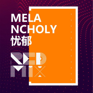 收听REDMIX（红色混合物）的Melancholy (忧郁)歌词歌曲
