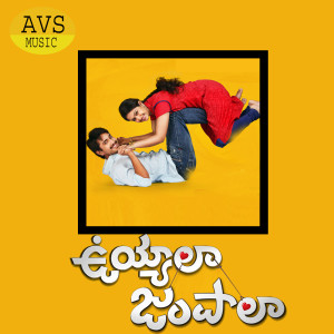 Listen to Uyyala Jampala song with lyrics from Usha