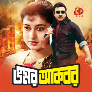 Album Omar Akbar (Original Motion Picture Soundtrack) from 