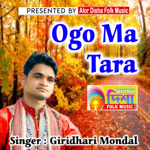 Listen to Ogo Ma Tara song with lyrics from Giridhari Mondal