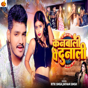 Album Kanbali Pe Dunali from 