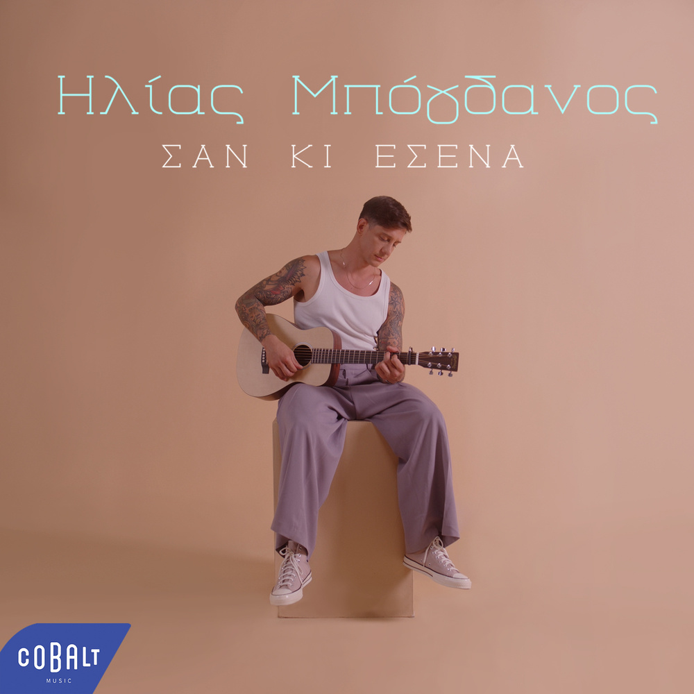 San Ki Esena