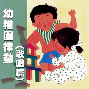 收聽銀河小歌星的我是一隻 (歌唱篇)歌詞歌曲