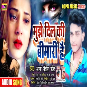 Listen to Mujhe Dil Ki Bimari Hai (Bhojpuri Sad Song) song with lyrics from Arya Nitish Patel