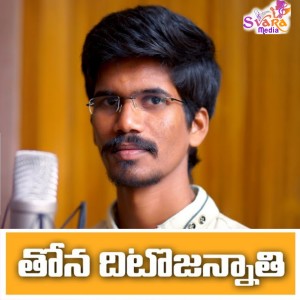 Listen to Thona Dito Jannati song with lyrics from Jatavath Suresh