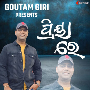 Album Priya Re from Goutam Giri