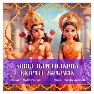 Album Shree Ram Chandra Kripalu Bhajman from Mohit Pathak