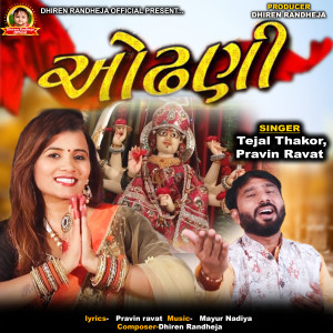 Album Odhani from 