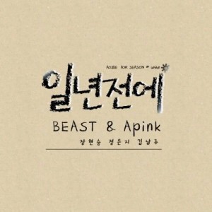 Dengarkan lagu A Year Ago nyanyian Jang Hyun Seung dengan lirik