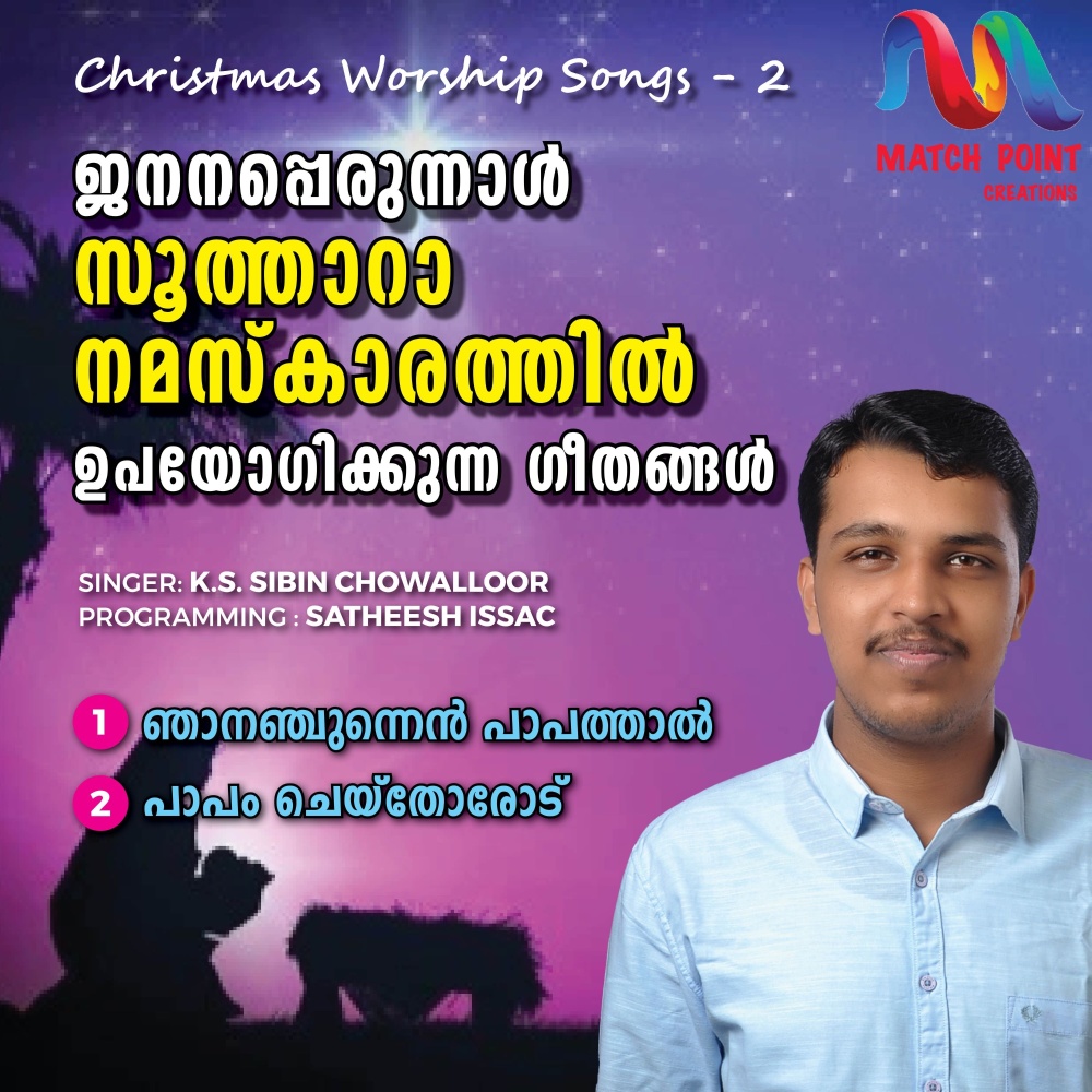 Paapam Chaithorodu