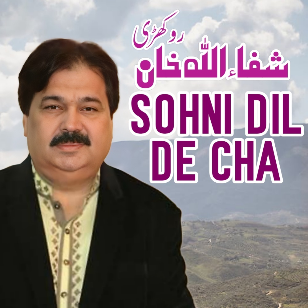Sohni Dil De Cha