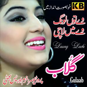 ดาวน์โหลดและฟังเพลง Laung Lachi พร้อมเนื้อเพลงจาก Gulaab