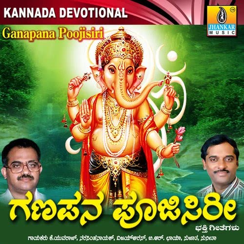 Dhim Dhim Dhimakita
