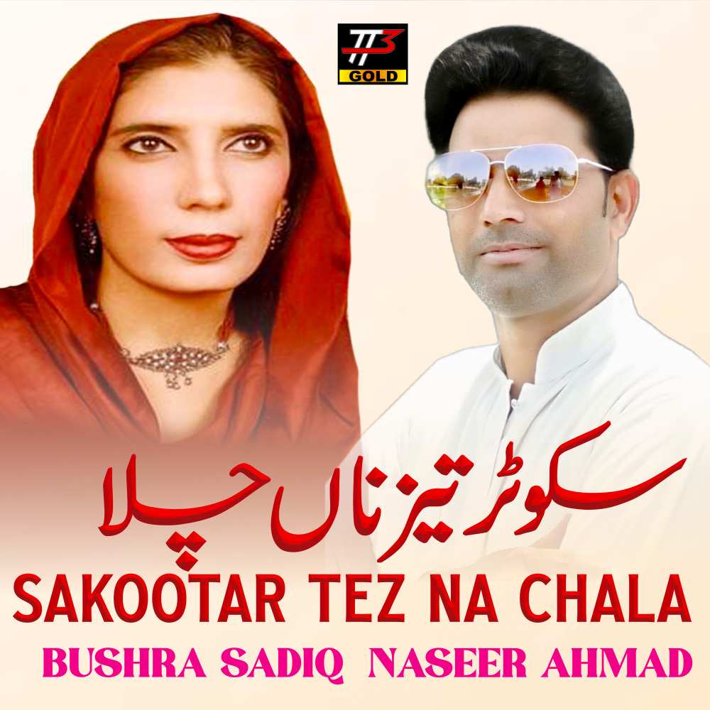 Sakootar Tez Na Chala