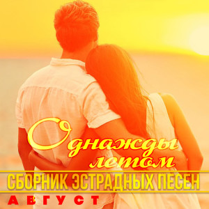 收聽Валерий Золотухин的Разговор со счастьем歌詞歌曲