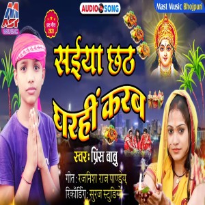Album Saiya Chhath Gharahin Karab from 