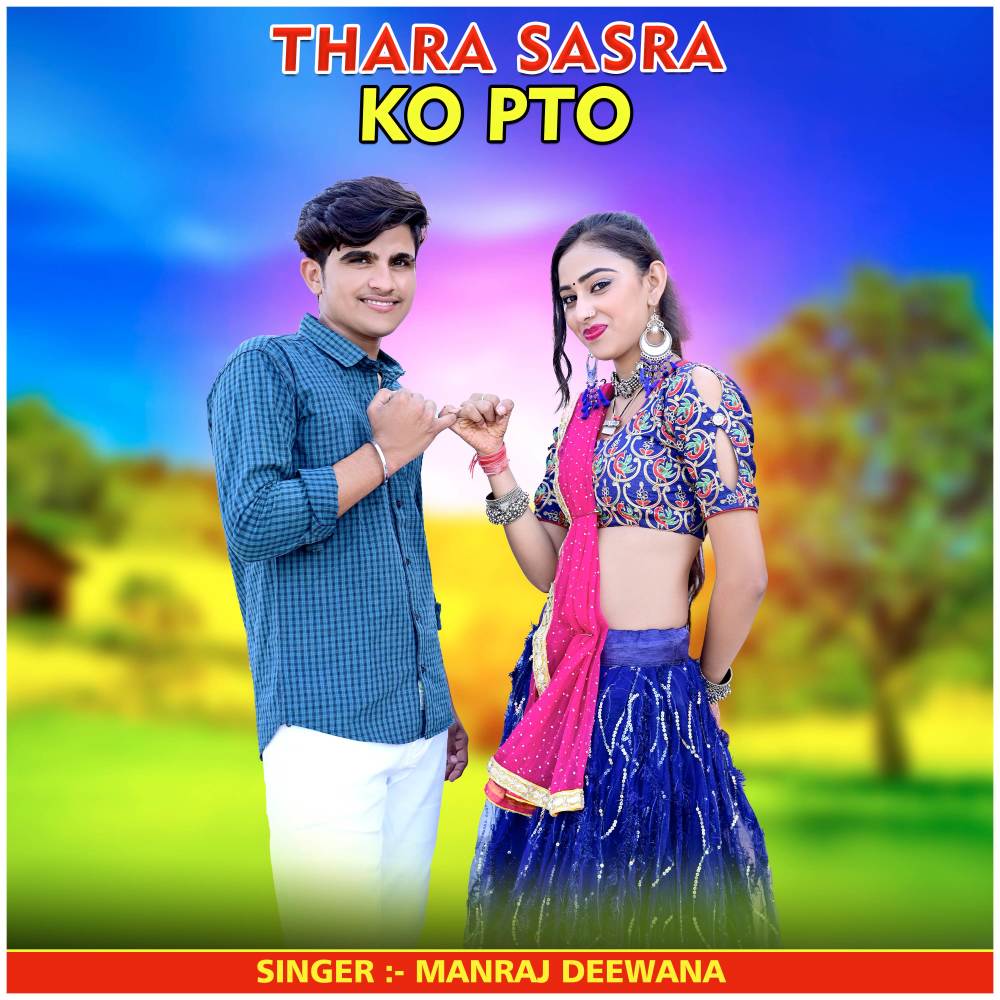 Thara Sasra Ko Pto