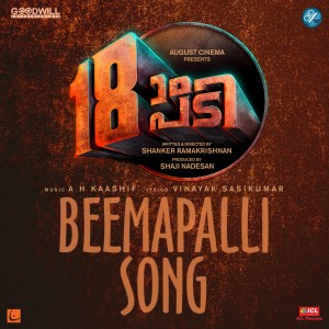 Album Beemapalli oleh Haricharan Seshadri