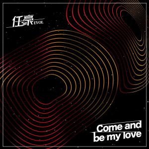 อัลบัม Come and Be My Love ศิลปิน 任豪