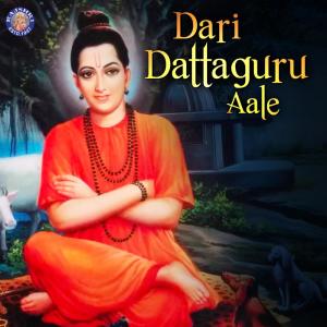 收听Sanjeevani Bhelande的Shri Dattachi Aarti歌词歌曲
