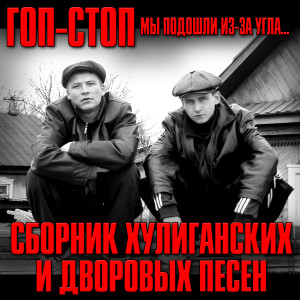 Listen to Васяка song with lyrics from Андрей Заря