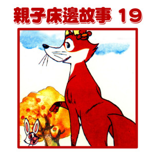 收聽蔡榮吉的世界名曲：快樂的鐵匠歌詞歌曲