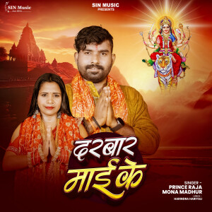 Album Darbar Mayi Ke from Prince Raja