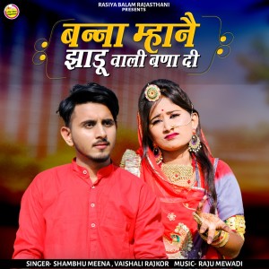 Dengarkan Banna Mhane Jhadu Wali Bana Di lagu dari Shambhu Meena dengan lirik