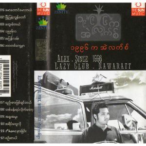 ดาวน์โหลดและฟังเพลง ဘဝတစ်ကွေ့မှာ พร้อมเนื้อเพลงจาก Min Thura Aung sings Alex Cover Songs