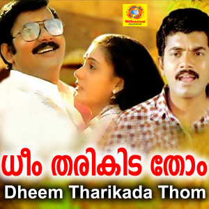 Album Dheem Tharikada Thom (Original Motion Picture Soundtrack) from M G Radhakrishnan