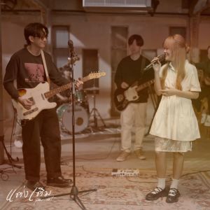 Paiiinntt的专辑เเต่งเติม (Live Session)