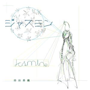 收聽持田香織的Jasmine歌詞歌曲