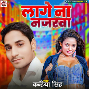 Listen to Lage Na Najarwa song with lyrics from Kanhaiya Singh