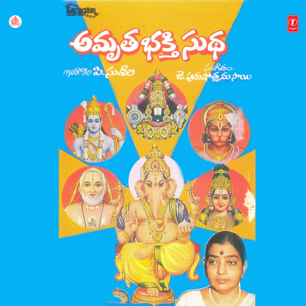 Anga Pooja