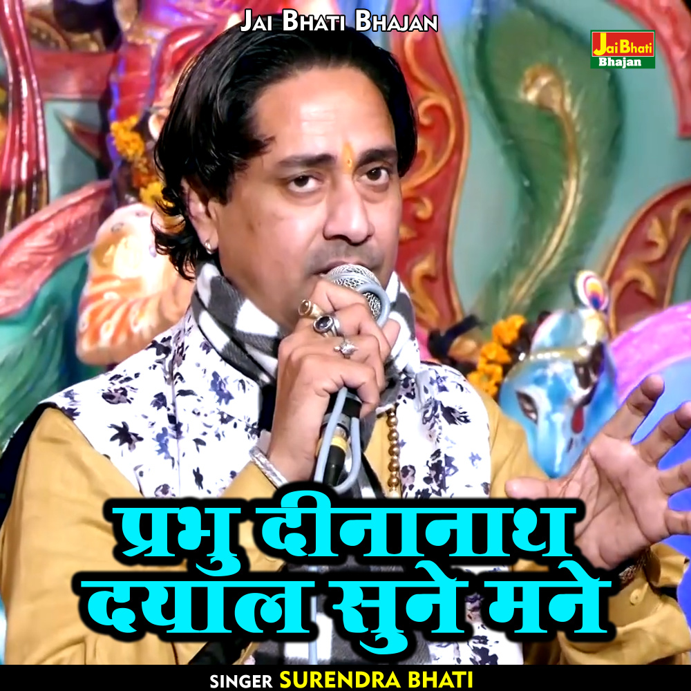Prabhu Dinanath Dayal Sune Mane (Hindi)