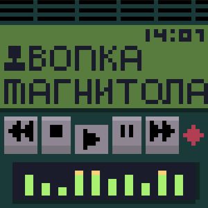 Bonka的专辑Магнитола